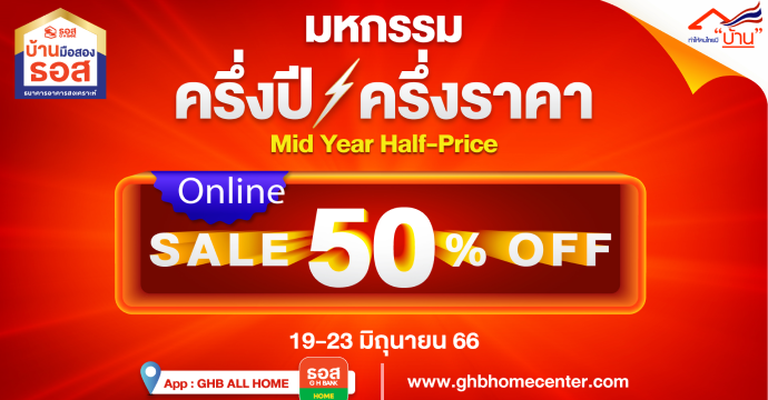 ข่าวประชาสัมพันธ์ 