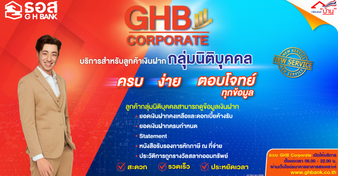 ข่าวประชาสัมพันธ์ 