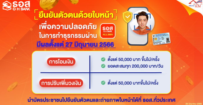 ข่าวประชาสัมพันธ์ 