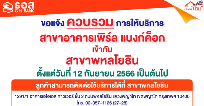 ข่าวประชาสัมพันธ์ 