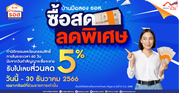ข่าวประชาสัมพันธ์ 