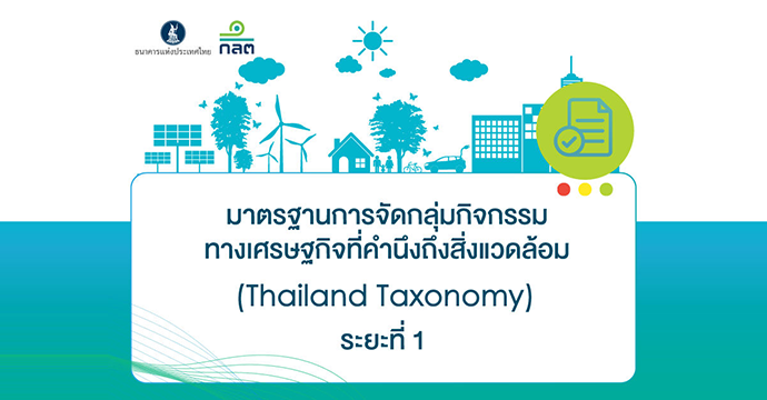 ข่าวฝากประชาสัมพันธ์