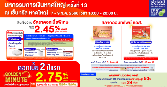 ข่าวประชาสัมพันธ์ 