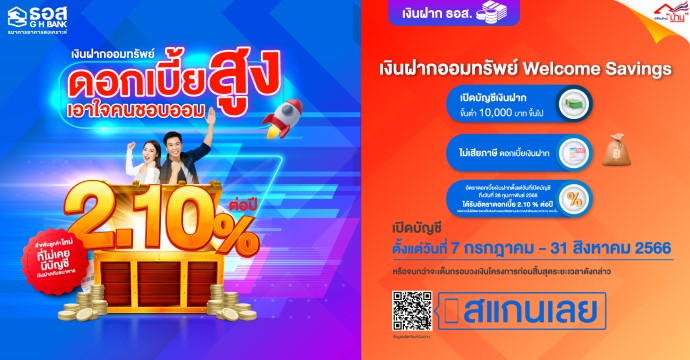 ข่าวประชาสัมพันธ์ 