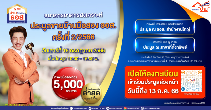 ข่าวประชาสัมพันธ์ 