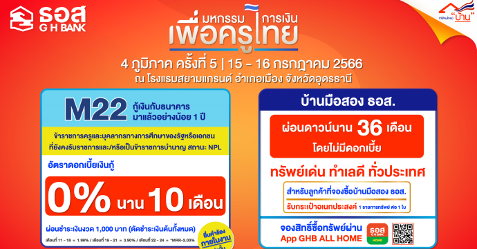ข่าวประชาสัมพันธ์ 