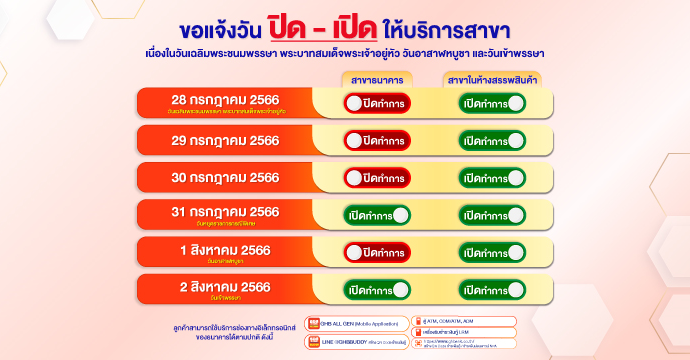 ข่าวประชาสัมพันธ์ 