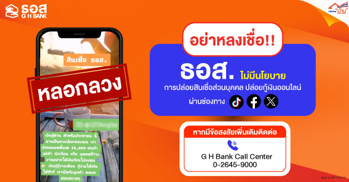 ข่าวประชาสัมพันธ์ 