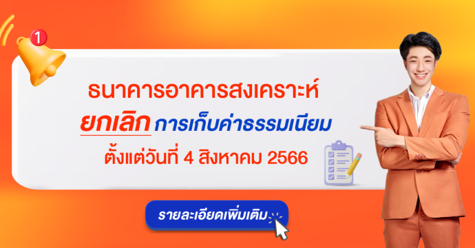 ข่าวประชาสัมพันธ์ 