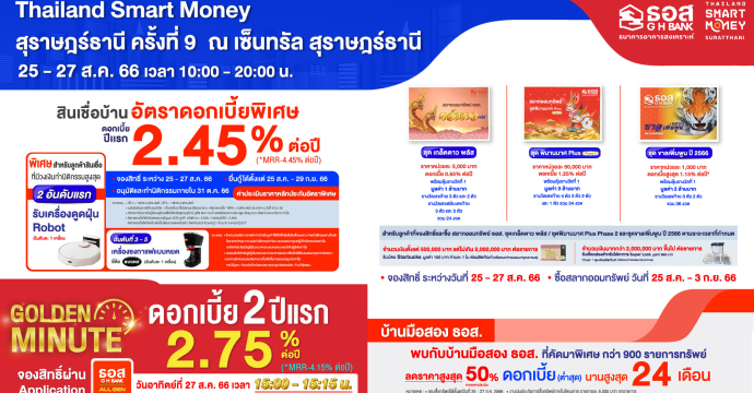 ข่าวประชาสัมพันธ์ 