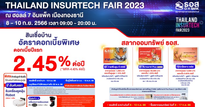 ข่าวประชาสัมพันธ์ 
