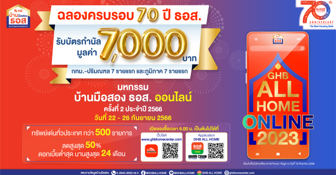 ข่าวประชาสัมพันธ์ 