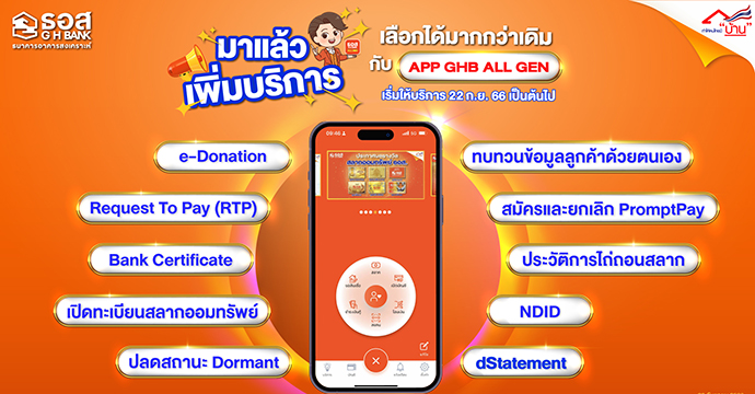 ข่าวประชาสัมพันธ์ 