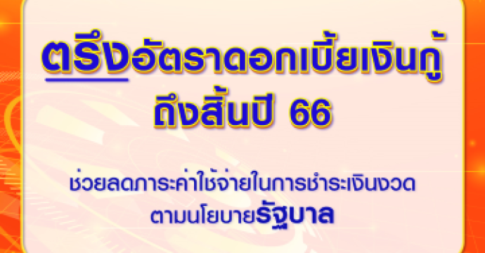 ข่าวประชาสัมพันธ์ 