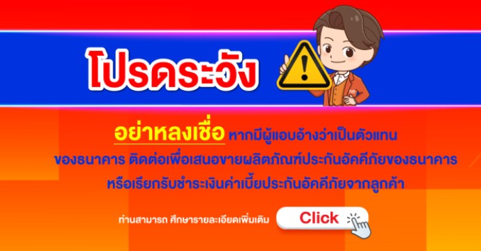 ข่าวประชาสัมพันธ์ 