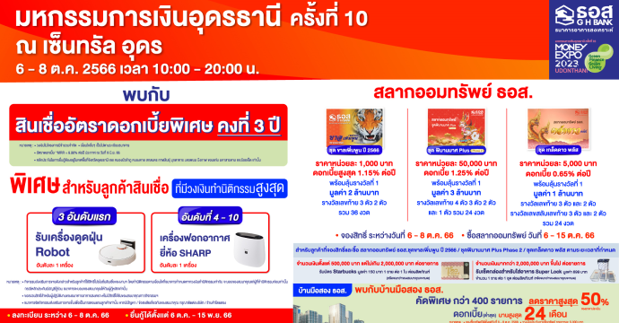 ข่าวประชาสัมพันธ์ 