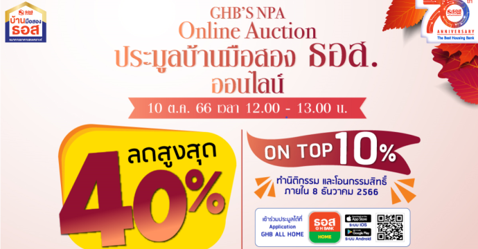 ข่าวประชาสัมพันธ์ 