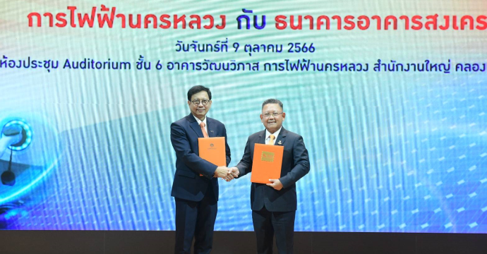 ข่าวประชาสัมพันธ์ 