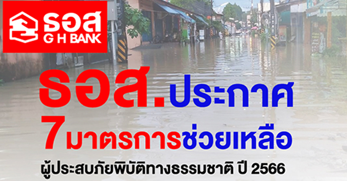 ข่าวประชาสัมพันธ์ 