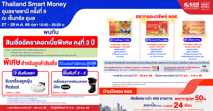 ข่าวประชาสัมพันธ์ 