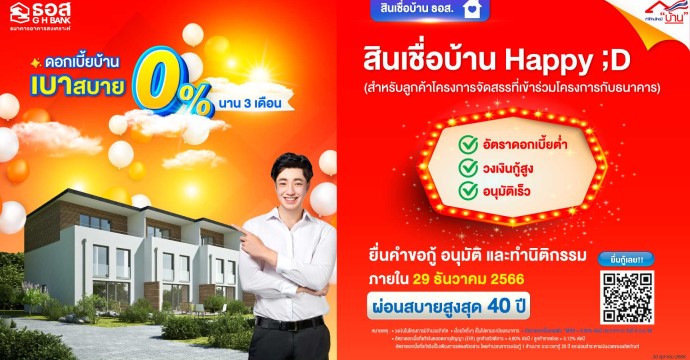 ข่าวประชาสัมพันธ์ 
