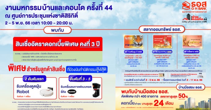 ข่าวประชาสัมพันธ์ 