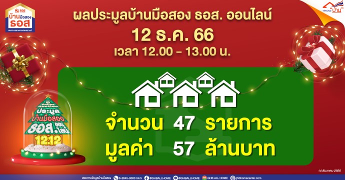 ข่าวประชาสัมพันธ์ 