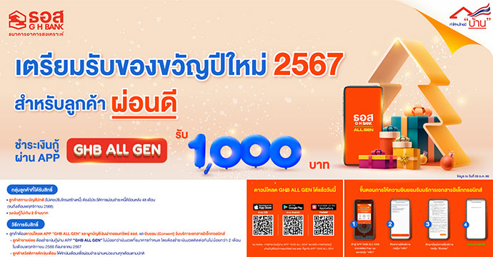 ข่าวประชาสัมพันธ์ 