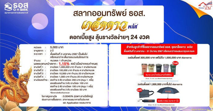 ข่าวประชาสัมพันธ์ 