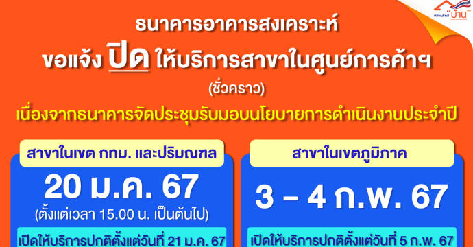 ข่าวประชาสัมพันธ์ 