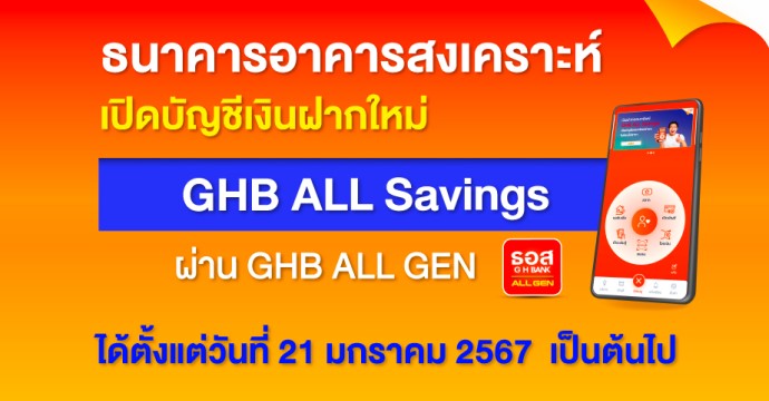 ข่าวประชาสัมพันธ์ 