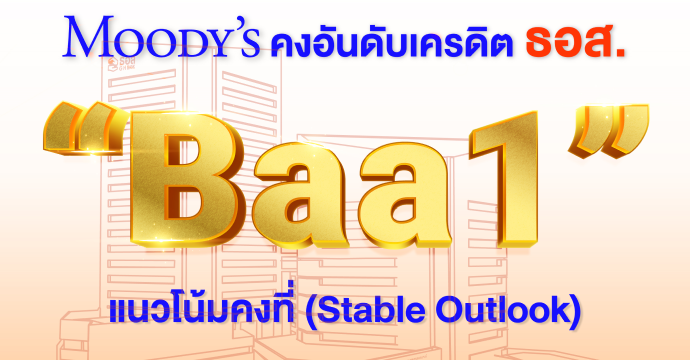 ข่าวประชาสัมพันธ์ 