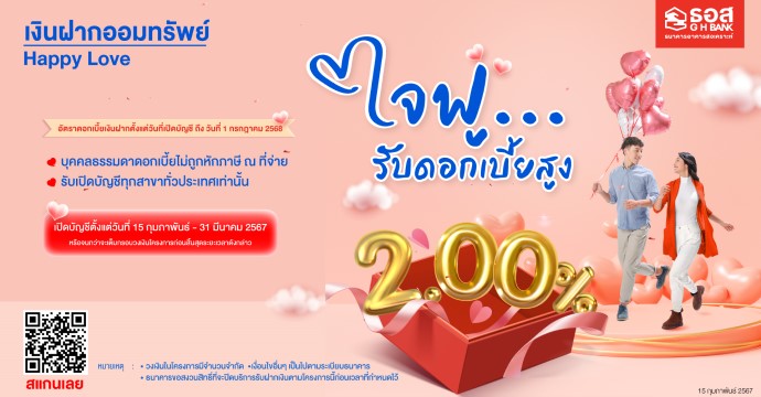 ข่าวประชาสัมพันธ์ 
