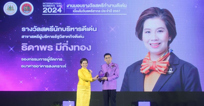 ข่าวประชาสัมพันธ์ 
