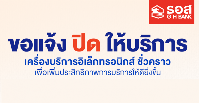 ข่าวประชาสัมพันธ์ 