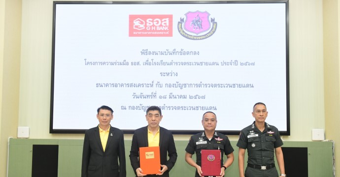 กิจกรรมเพื่อสังคม