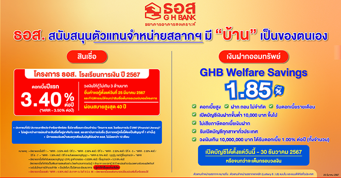 ข่าวประชาสัมพันธ์ 