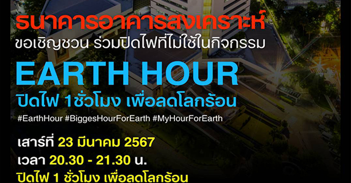 ข่าวประชาสัมพันธ์ 