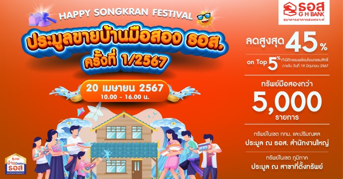 ข่าวประชาสัมพันธ์ 