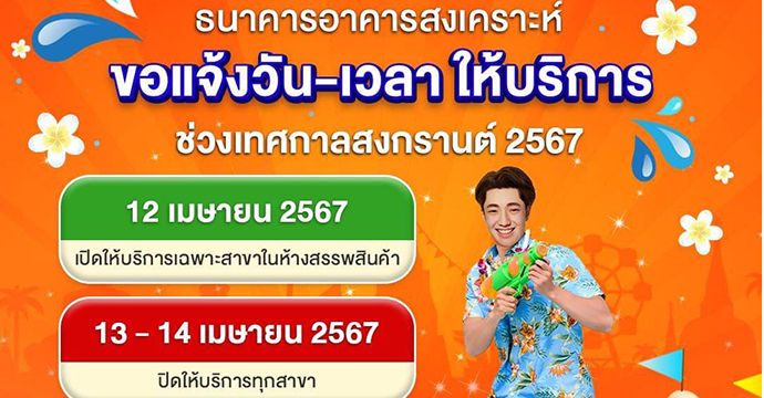 ข่าวประชาสัมพันธ์ 