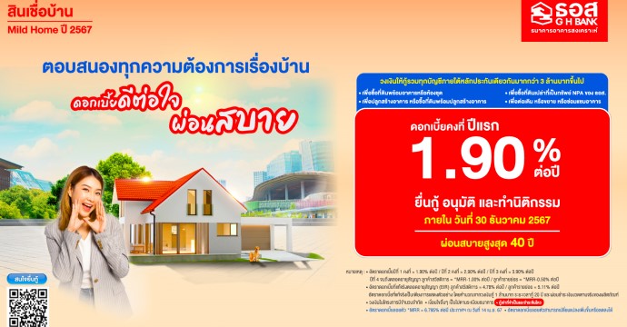 ข่าวประชาสัมพันธ์ 