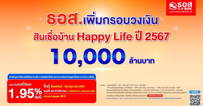 ข่าวประชาสัมพันธ์ 