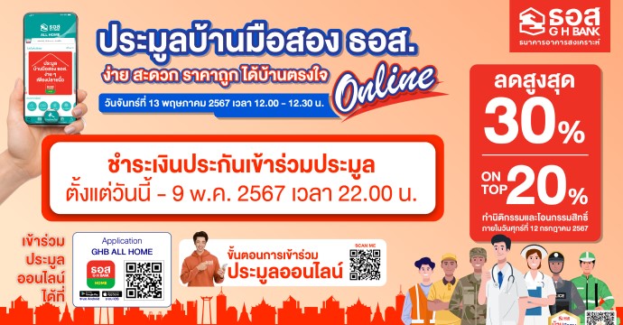 ข่าวประชาสัมพันธ์ 