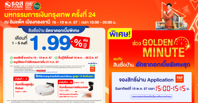 ข่าวประชาสัมพันธ์ 