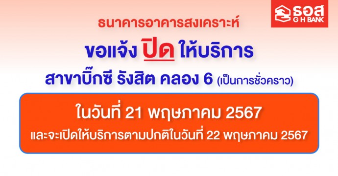 ข่าวประชาสัมพันธ์ 