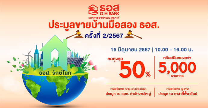ข่าวประชาสัมพันธ์ 