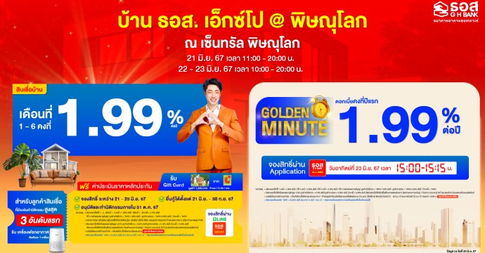 ข่าวประชาสัมพันธ์ 
