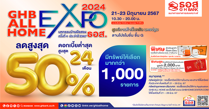 ข่าวประชาสัมพันธ์ 