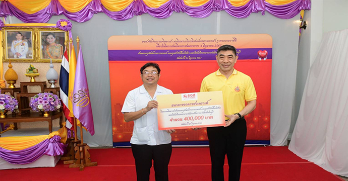 ข่าวประชาสัมพันธ์ 