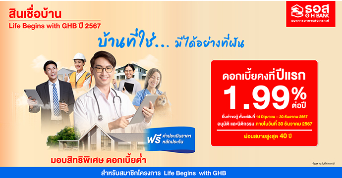 ข่าวประชาสัมพันธ์ 